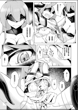 Page 10 of Virgin Snow no Ato ni