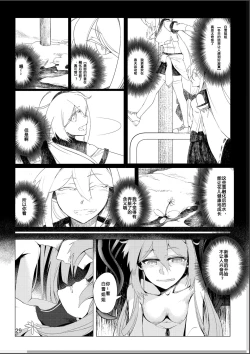 Page 28 of Virgin Snow no Ato ni