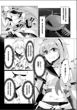 Page 4 of Virgin Snow no Ato ni