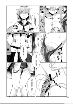 Page 7 of Virgin Snow no Ato ni