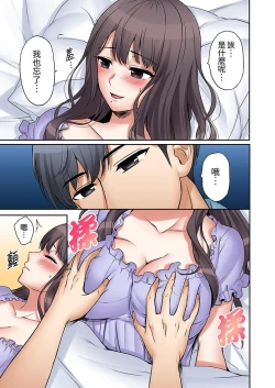 Page 108 of 「あと3回はイケるよね」夫の帰宅前、絶倫義弟に何度もハメ倒される妻