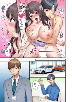 Page 120 of 「あと3回はイケるよね」夫の帰宅前、絶倫義弟に何度もハメ倒される妻