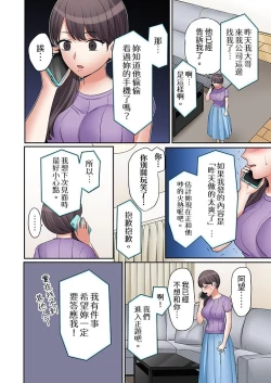 Page 131 of 「あと3回はイケるよね」夫の帰宅前、絶倫義弟に何度もハメ倒される妻