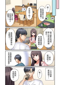 Page 132 of 「あと3回はイケるよね」夫の帰宅前、絶倫義弟に何度もハメ倒される妻