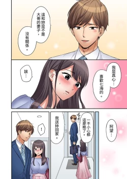 Page 153 of 「あと3回はイケるよね」夫の帰宅前、絶倫義弟に何度もハメ倒される妻