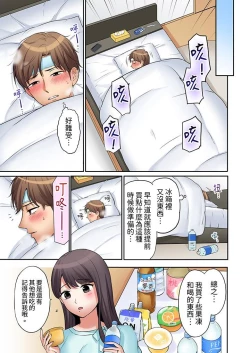 Page 158 of 「あと3回はイケるよね」夫の帰宅前、絶倫義弟に何度もハメ倒される妻