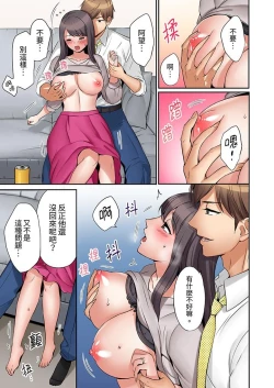 Page 18 of 「あと3回はイケるよね」夫の帰宅前、絶倫義弟に何度もハメ倒される妻