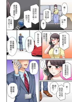 Page 53 of 「あと3回はイケるよね」夫の帰宅前、絶倫義弟に何度もハメ倒される妻