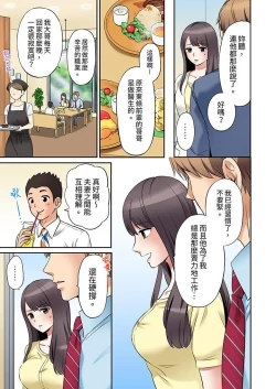 Page 56 of 「あと3回はイケるよね」夫の帰宅前、絶倫義弟に何度もハメ倒される妻