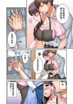 Page 87 of 「あと3回はイケるよね」夫の帰宅前、絶倫義弟に何度もハメ倒される妻