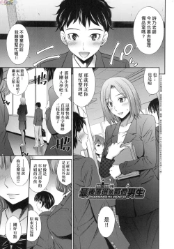 Page 185 of 姉ちゃんと××♡ 與大姐姐們××♡