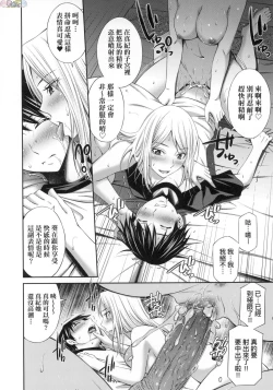 Page 76 of 姉ちゃんと××♡ 與大姐姐們××♡
