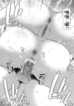 Page 82 of 姉ちゃんと××♡ 與大姐姐們××♡