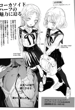 Page 2 of CLOSED ISLAND Volume. 2