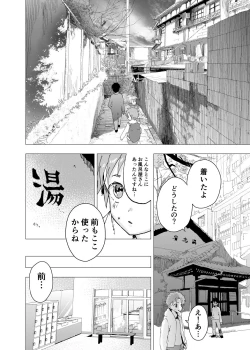 Page 20 of Ibasho ga Nai node Kamimachi shite mita Suterareta Shounen no Ero Manga Ch. 17