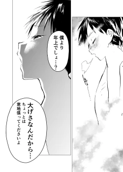 Page 14 of Ibasho ga Nai node Kamimachi shite mita Suterareta Shounen no Ero Manga Ch. 20