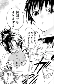 Page 19 of Ibasho ga Nai node Kamimachi shite mita Suterareta Shounen no Ero Manga Ch. 20