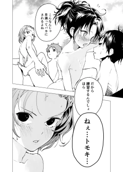 Page 26 of Ibasho ga Nai node Kamimachi shite mita Suterareta Shounen no Ero Manga Ch. 20