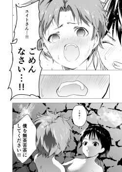 Page 26 of Ibasho ga Nai node Kamimachi shite mita Suterareta Shounen no Ero Manga Ch. 21
