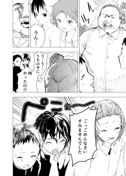 Page 14 of Ibasho ga Nai node Kamimachi shite mita Suterareta Shounen no Ero Manga Ch. 22