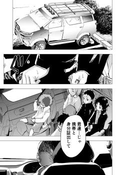 Page 17 of Ibasho ga Nai node Kamimachi shite mita Suterareta Shounen no Ero Manga Ch. 22