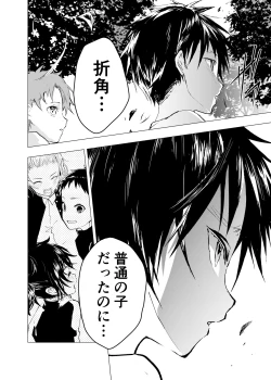 Page 32 of Ibasho ga Nai node Kamimachi shite mita Suterareta Shounen no Ero Manga Ch. 22