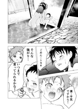 Page 4 of Ibasho ga Nai node Kamimachi shite mita Suterareta Shounen no Ero Manga Ch. 22