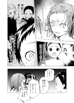 Page 8 of Ibasho ga Nai node Kamimachi shite mita Suterareta Shounen no Ero Manga Ch. 23