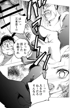 Page 11 of Ibasho ga Nai node Kamimachi shite mita Suterareta Shounen no Ero Manga Ch. 24