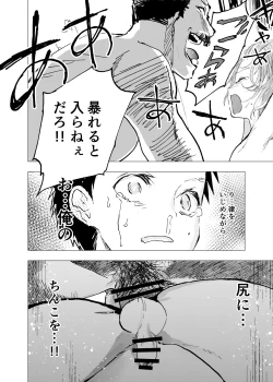 Page 18 of Ibasho ga Nai node Kamimachi shite mita Suterareta Shounen no Ero Manga Ch. 24