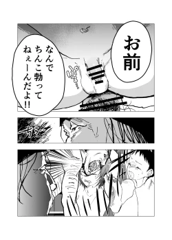 Page 27 of Ibasho ga Nai node Kamimachi shite mita Suterareta Shounen no Ero Manga Ch. 24