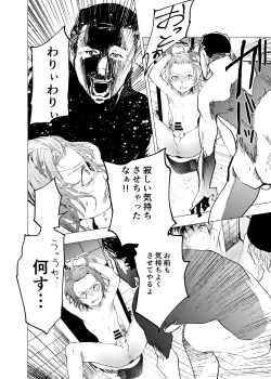 Page 8 of Ibasho ga Nai node Kamimachi shite mita Suterareta Shounen no Ero Manga Ch. 24