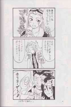 Page 11 of Gyakuten Sayonara Homerun