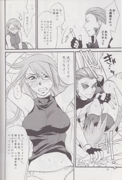 Page 37 of Gyakuten Sayonara Homerun