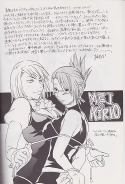 Page 3 of Gyakuten Sayonara Homerun