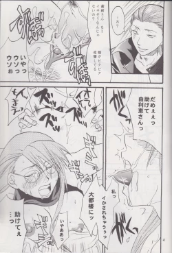 Page 42 of Gyakuten Sayonara Homerun