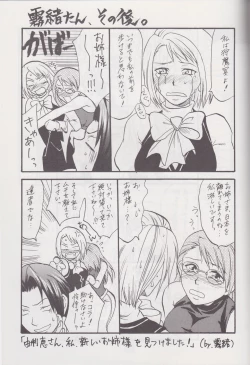 Page 46 of Gyakuten Sayonara Homerun