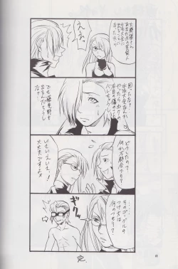 Page 47 of Gyakuten Sayonara Homerun