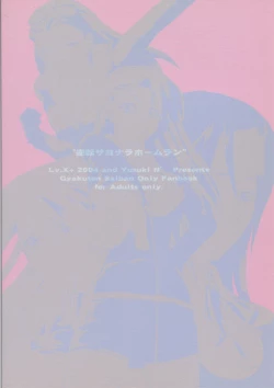 Page 50 of Gyakuten Sayonara Homerun