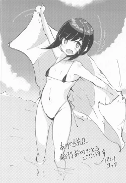 Page 31 of Manatsu, Fubuki, Micro Bikini