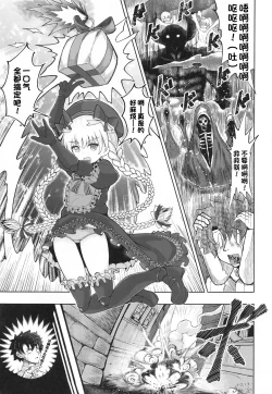 Page 10 of Loli Serva no Bouken - Loli Sarvant's Adventure