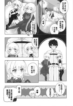 Page 13 of Loli Serva no Bouken - Loli Sarvant's Adventure