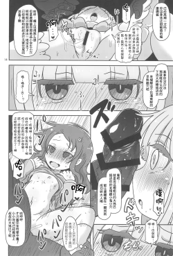 Page 13 of Dragonic Lolita Bomb!