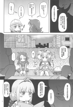 Page 7 of Dragonic Lolita Bomb!