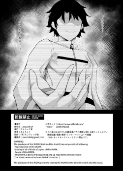 Page 12 of Chaldea Dosukebe Massage-bu Bangaihen Sukebe ni Kita.