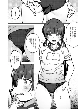 Page 16 of Oshiete! Fuyuko Chan