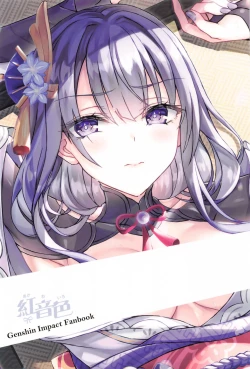 Page 14 of とろあま団子牛乳にご用心!