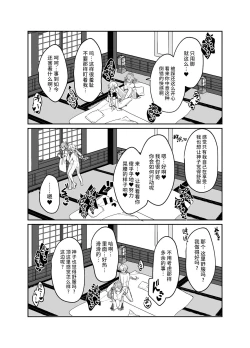 Page 19 of Guuji-sama no Omou Mama