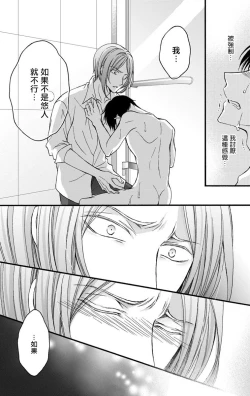 Page 19 of Choukyou Kaihatsu Seikatsu| 调教开发生活11-12