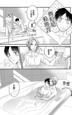 Page 23 of Choukyou Kaihatsu Seikatsu| 调教开发生活11-12